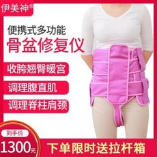 골반마사지기 50대엄마선물 골반 리페어 미용실 휴대용 산후 수축 사타구니 올리기 전동, 01 여자복구기능복구장치