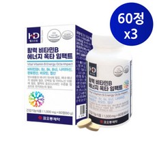 VITAMIN B COMPLEX 8종 복합 비타민 B군 B1 B2 B6 B9 B7 B5 B12 나이아신 판토텐산 비오틴 엽산 60정 6개월분, 3개