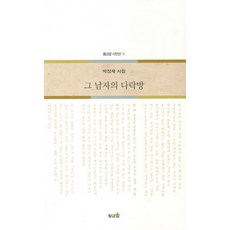그남자의다락방