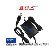 엡손 LabelWorks라벨웍스 LW-600P LW-K600 LW-Z700 LW-K740BK LW-K740WH LW-C610 프린터전용 11V 1.64A 국산로더스어댑터, 1개