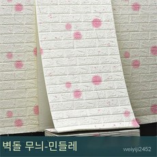 꾸미 접착식 폼브릭 방수방습 3D 입체벽 스티커 벽지 70cm*20m, 민들레, 70cm * 20m [약 14 평방 미터], 1개