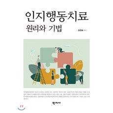 뇌졸중재활이렇게