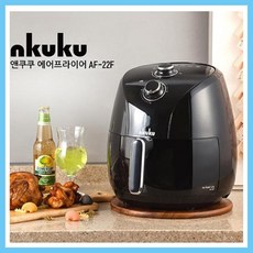 쿠쿠에어프라이어5.5