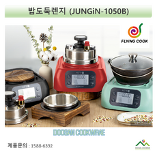 솥밥제조기
