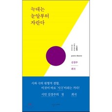 경주공연