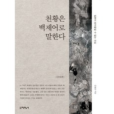 일본사