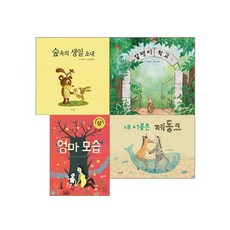 4-7세 사회성 발달 필독 그림책 세트 - 전4권, 풀과바람(영교출판)