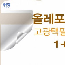 블루몬 2018년형 MUQH2KH/A HD올레포빅필름 액정보호필름 올레포빅 고광택, 1개