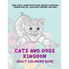 Cats and Dogs kingdom - Adult Coloring Book - Cane Corso LaPerm Shorthair Brussels Griffons Korea... Paperback, Independently Published