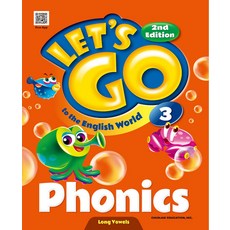 천재교육 렛츠고 파닉스 Lets Go Phonics 3 (2판), 단품