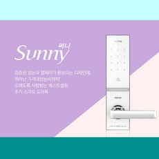 유니코 하이테크 번호 + 카드키겸용 디지털도어락