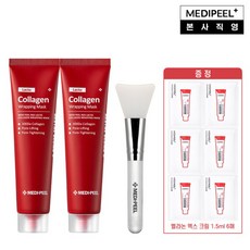 [메디필] 레드 콜라겐 랩핑 마스크 70ml*2 + 실리콘 브러쉬 + 멜라논 엑스 크림 1.5ml*6