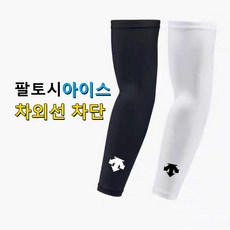 데상트 쿨토시 팔토시 남녀공용 차외선차단 uv차단 골프 패션, S, 블랙