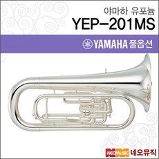 야마하 유포늄 YAMAHA Euphonium YEP-201MS 실버, 야마하 YEP201MS