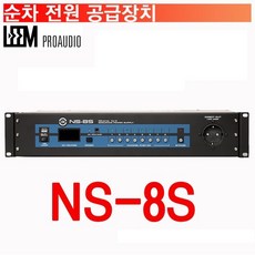 ns-8sw