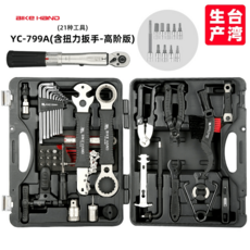 대만 바이크핸드 자전거 공구세트 자가수리 타이어펑크 체인교체 bikehand, YC-799A공구함(프리미엄)+토크렌치, YC-799A도구상자(프리미엄)+토크렌치