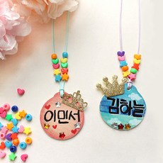 이름표만들기