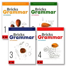 브릭스 그래머 세트 (전4권) : Bricks Grammar 1 2 3 4, 브릭스(BRICKS)