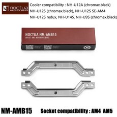 Noctua NM-AMB 라디에이터 바이어스 AM5 설치 로드 AM5/AM4 기반 AMD Ryzen CPU의 열 성능 최적화, [03] NM-AMB15