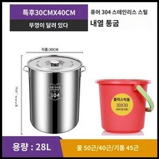 스텐 대형 육수통 들통 곰솥 대용량 업소용 큰냄비 찜통 100L 국통, 10. 직경30높이40/304/스테인리스스틸, 1개