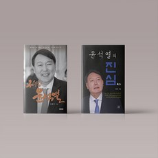 윤석열지지율