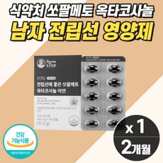 영양치료의힘
