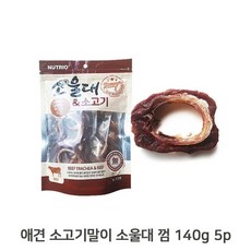 마도로스펫소고기트릿