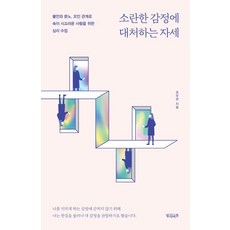불안심리서적
