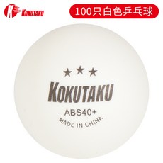 KOKUTAKU 삼성 트레이닝 5메터 서브머신 많다 40 살 재료 싸움에 강함 탁구공 PPQ, 삼성 화이바 (100 개 ）
