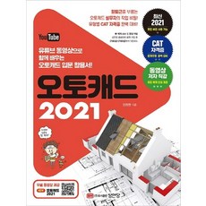 캐드가격 TOP01