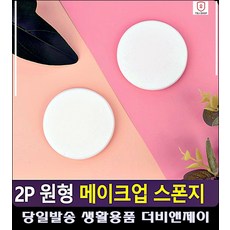 셀프웨딩메이크업