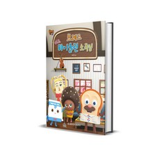 브레드 키즈 바이올린 소곡집, 1개