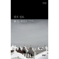 아우스터리츠