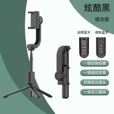 지능형 흔들림 방지 자이로 스코프 셀카 스틱 블루투스 원격 제어 360 자동, 상세내용참조