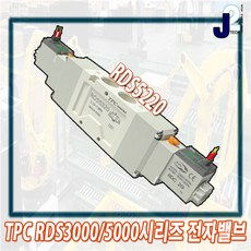 TPC 전자밸브 솔레노이드밸브 솔밸브 모음 RDS5120/RDS5220/RDS3120/RDS3220, RDS5220(복동), RDS5220-2DZ-03(AC220V), 1개 - srd-1642