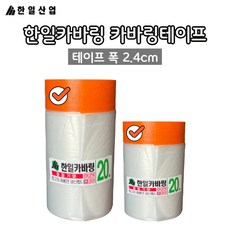 한일산업 한일카바링 카바링테이프 보양비닐 보호비닐 비닐테이프 에어컨청소 굵은테이프 40 65, 30개