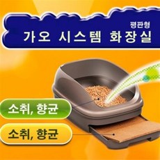 냥토모오픈형