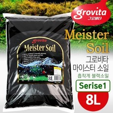 그로비타 마이스터소일 (흡착계소일) 8리터 어항장식 수조 소일 바닥재 모래 아쿠아유쥬, 1개