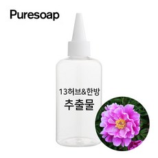 퓨어솝 13허브 한방추출물(비누만들기 화장품만들기) 추출물, 500ml - 한방추출물