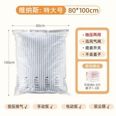 의류 여행 액세서리 이불 정리함 담요 보관 대형 가방 빈 퀼트 진공 수납 압축, A-Large, 1개, 1개입
