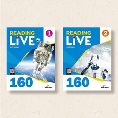 리딩라이브 Reading Live 160 1 2권