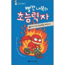 악당의아빠를꼬셔라초판