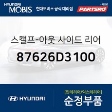 모비스후방감지기
