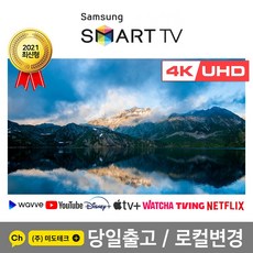 삼성85인치tv