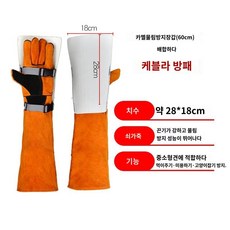 동물 물림 방지 60cm 핸들링 훈련 강아지 보호 장갑 도구 손보호, F. 옐로우 60cm 케블라, 한 사이즈 - 강아지물림장갑