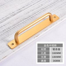 문고리 문과창문 펀칭불필요 Mingzhuang수레 미닫이문 창문 우드도어 베란다 알류미늄도어 합금 유리문, T06-블링블링 골드(180mm)