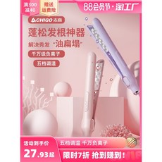 남자고데기 짧은머리 무선 스타일링 볼륨 미용실 롤고데기, 업그레이드