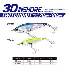 요즈리 Yo-Zuri 3D Inshore Twitchbait 슬로우 싱킹 루어 정품보장, 70 mm/2 3/4 Inch, Silver Black