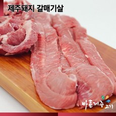 [산지직송]바른제주고기 제주돼지 근막제거갈매기 300g [구이용], 1개