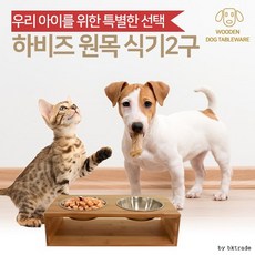하비즈 DP501 애견 원목 식기 2구_대사이즈, 1개